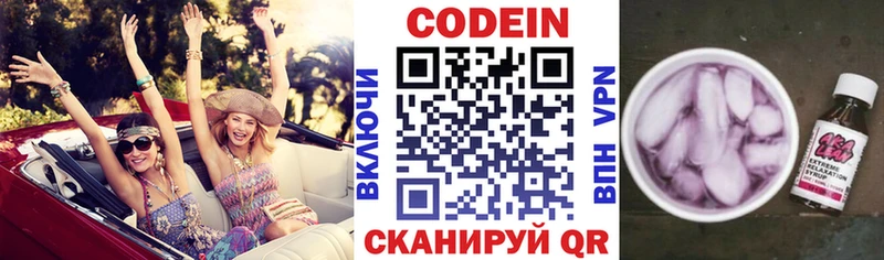 Купить где Трубчевск Кодеин напиток Lean (лин)