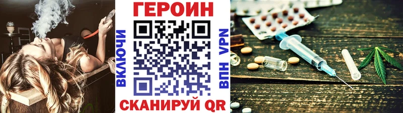 Купить закладки  Трубчевск  Героин герыч 