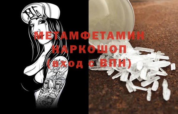 метамфетамин Щёлкино