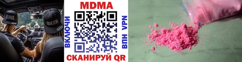 МДМА молли  Купить  Трубчевск