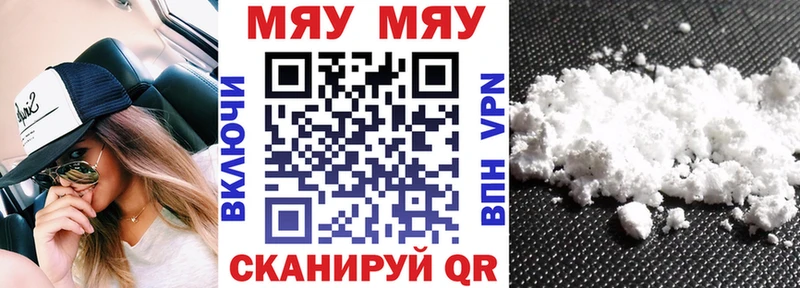 Купить где Трубчевск МЯУ-МЯУ mephedrone