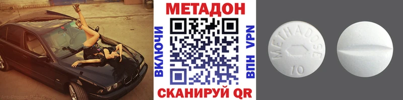 МЕТАДОН VHQ  Купить закладки  Трубчевск 